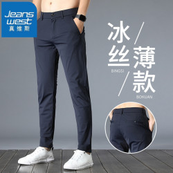 真维斯 商务冰丝休闲裤男士2026夏季薄款修身直筒西裤垂感长裤子男
