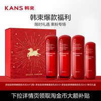 韩束 红蛮腰水乳护肤套装紧致淡纹提亮补水保湿