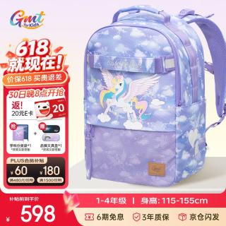 PLUS会员：Gmt for kids 儿童护脊减负背包 1-4年级 星梦独角兽 22升