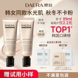 玳拉 回头霜粉霜粉底液遮瑕持妆养肤底妆bb霜官方旗舰店正品