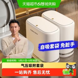 佳帮手 JBS-TC-0377957496 家用垃圾桶 12.5L 巧克力色 军绿色 天蓝色 桔色 浅灰色 免脏手