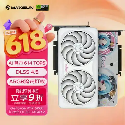 国家补贴、PLUS会员：铭瑄 Geforce RTX5060 iCraft OC8G  AIGAX2 瑷珈X2  DLSS 4 电竞光追游戏AI设计电脑显卡