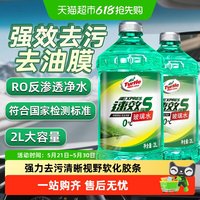 龟牌 K1830 强力去油膜玻璃水 2L