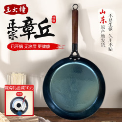 孟大锤 章丘铁锅无涂层平底锅 28cm木柄鱼鳞煎锅（玻璃盖+铁铲）