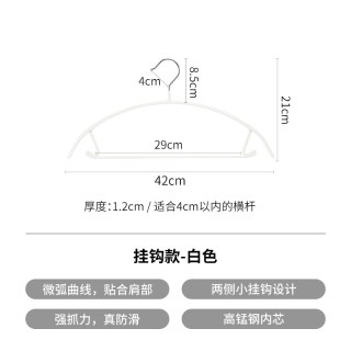 霜山 高锰钢无痕浸塑衣架 42cm 5支装 天蓝色 防滑