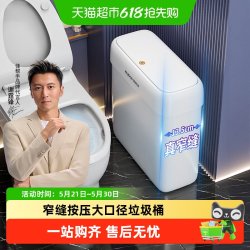 佳帮手 2025新款 JBS-LJT-S02A2-JWT-JD 夹缝垃圾桶 家用 10L 按压式 军绿色/天蓝色 防臭