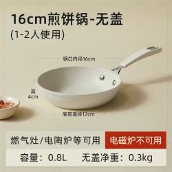 卡罗特 有钛平底锅不粘锅家用蛋饼牛排煎锅麦饭石小炒锅电磁炉专用