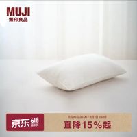 無印良品 MUJI 无印良品 聚酯纤维枕  白色 40*60cm