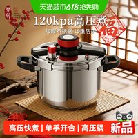 梦创 MCJJ1673 304不锈钢汤锅 20-24cm 红色