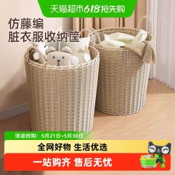 优勤 藤编脏衣篮 家用收纳筐 高34cm-45cm 奶油米色 北欧风