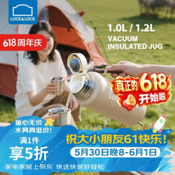 LOCK&LOCK 48h长效保温壶 1.2L 304不锈钢按压出水带把手 米色