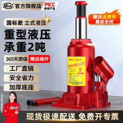 千斤顶5吨立式液压油压23吨小轿车载应急汽修换胎工具千金顶省力 国标2吨