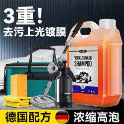 L-OTEC 汽车洗车液水蜡高泡沫免擦拭强力去污专用水腊清洗清洁剂工具套装 8斤装超浓