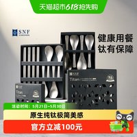 施耐福 SCHNEIDTEUFEL 施耐福 89001393-5999 高端纯钛筷勺家用户外调羹汤勺筷子餐具 8件套