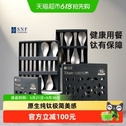 施耐福 SCHNEIDTEUFEL 施耐福 89001393-5999 高端纯钛筷勺家用户外调羹汤勺筷子餐具 8件套