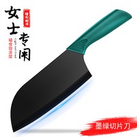少夫人 墨绿瓜刨 刀尖角度60°以上 刀柄长123mm 刃长17.2cm 不锈钢厨房切片刀