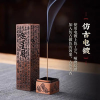 合金中式心经香炉摆件