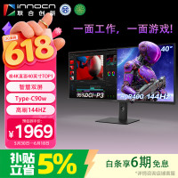 Innocn 40C1R 40英寸带鱼屏 准4K显示器 144Hz Type-C90W反向充电