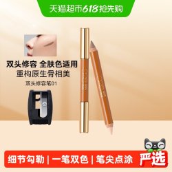 OUT-OF-OFFICE 双头修容笔OOO高光阴影人中笔腮红鼻影遮瑕提亮唇周
