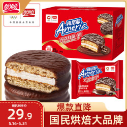 盼盼 巧克力味派1000g
