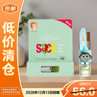 欧比信 止痒滚珠小绿珠 蚊虫叮咬舒缓居家出游婴儿可用1.5ml