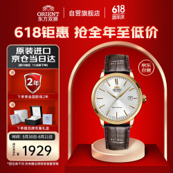 ORIENT 经典系列 男士自动机械表 RA-AC0F04S30B 41.6mm