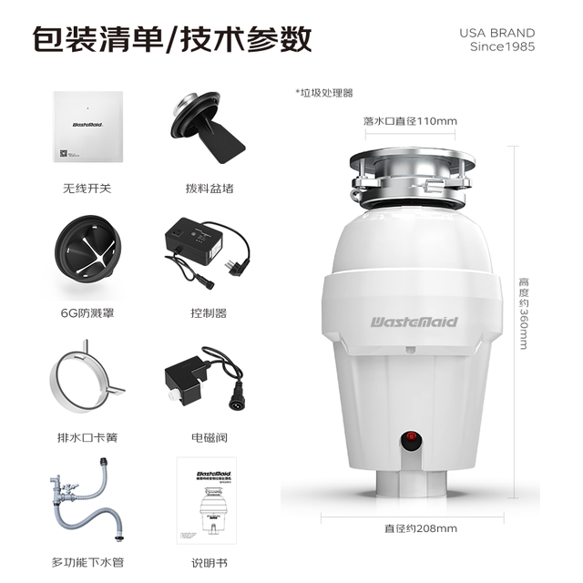 Waste Maid Wastemaid）美国厨余垃圾处理器智能联控自动进水垃圾处理机智能关机关水W550