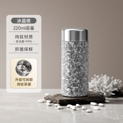 爱仕达 RWS22B37WG-BS 纯钛迷你保温杯 220ml 冰晶银