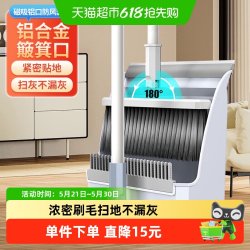 苏力达 y8扫把套装 家用扫帚簸箕组合 PP+不锈钢 不粘头发