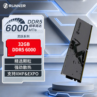 奔跑者 32GB DDR5 6000 台式机内存条 灵跃 电竞马甲条 CL46 钛晶灰晶灰