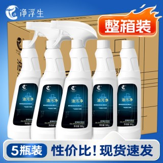 净浮生 洗空调清洗剂家用多功能全屋专用强力去污清洁免拆免洗除臭