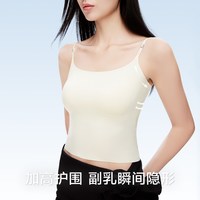 草本初色 吊带背心女春夏季一体式带杯垫裸感透气美背打底内搭文胸