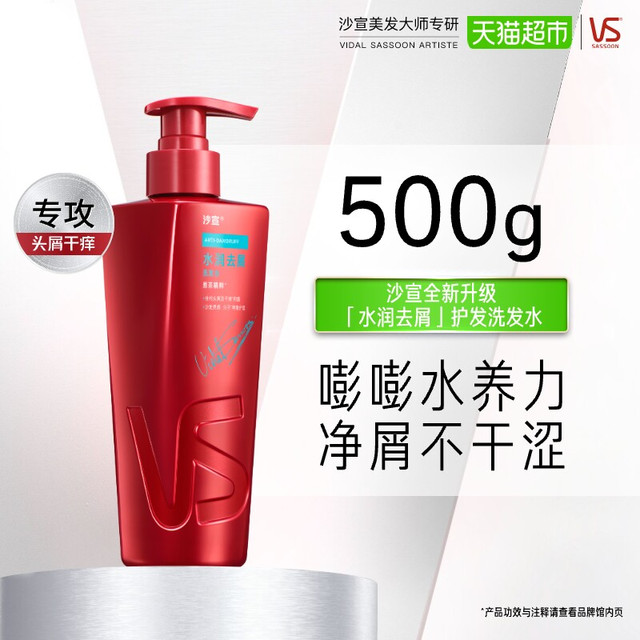 沙宣 修护水养洗发露500g