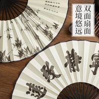 六品堂 10寸古风扇子 折扇 中国风男士款 夏季绢布折叠竹扇