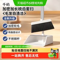 千屿 铝合金厚实扫把簸箕组合 家用套装 加厚垃圾铲扫地