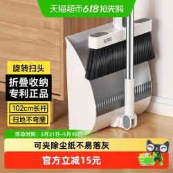 五月花 KLM-C2-1 防风旋转梳齿型扫把簸箕两件套 塑料材质 不粘头发