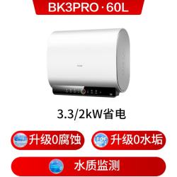 海尔 小魔盒系列 EC6003HD-BK3PROKAU1 储水式电热水器 60L 3300W