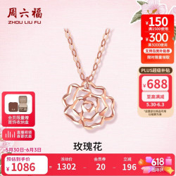 周六福 18K金项链女玫瑰花彩金项链生日礼物KI066879 约40+5cm