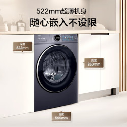 海尔 云溪4.0Pro极薄版10公斤滚筒洗衣机  XQG100-SE67E