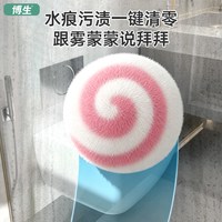 博生 魔力清洁球 卫生间浴缸台面清洁刷