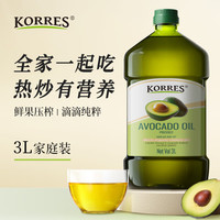KORRES 珂瑞诗牛油果油3L鳄梨油低温压榨热炒食用油儿童可用大桶家庭装
