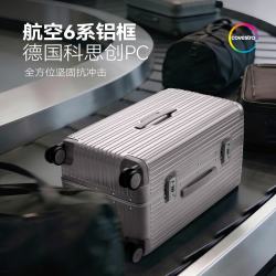 90分 MAX 2026 20英寸铝框四轮拉杆箱