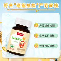 小斯利安 DHA婴幼儿童孕妇dha藻油软胶囊 0岁以上适用 90粒*1瓶