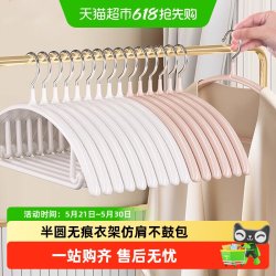 沐笙歌 无痕衣架仿肩卧室衣柜晾衣架卫生间干湿两用实芯加粗撑