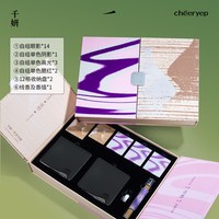 千妍 艺游未尽礼盒单色眼影变色龙高光修容阴影腮红