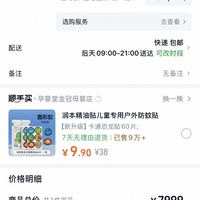 订单截图缩略图