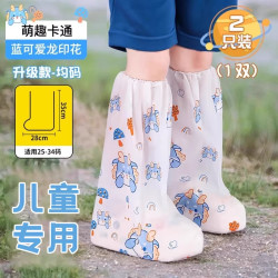 其它 一次性雨鞋套儿童防雨加厚耐磨雨天防水防滑学生雨靴脚套高筒长筒
