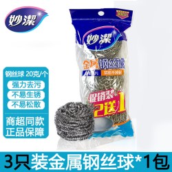 妙潔 妙洁 不锈钢钢丝球 3只