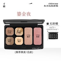 千妍 面部综合盘一体彩妆眼影高光修容腮红哑光珠光