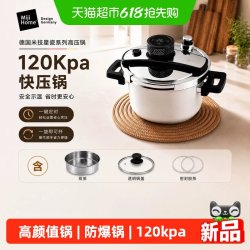 Miji Home Design Germany PC-L4001 不锈钢压力锅 20cm 皓月白